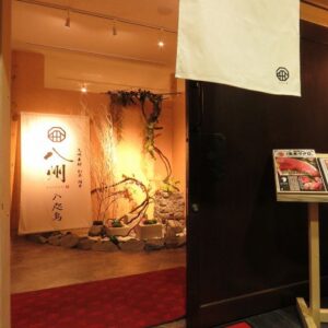 全席個室 居酒屋 九州和食 八州 博多筑紫口店